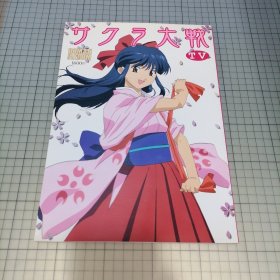 日版 ロマンアルバム サクラ大戦TV浪漫专辑 樱花大战（电视版）藤島康介（藤岛康介）樱花大战 资料设定集画集