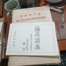 煙雨江南 梁云坡先生山水畫集 活頁33張