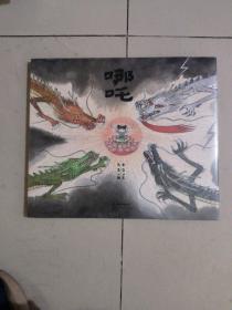 蒲蒲兰绘本馆 哪吒
