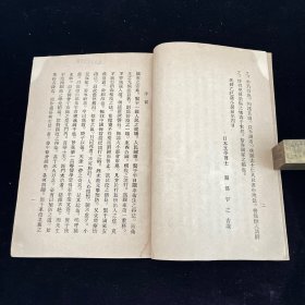 《通俗卫生法》，一册全，光绪31年(1905)印本，少见非卖品 日本人會醫局发行 顺天时报社印书局印，前有光绪序言，后有明治38年版权，晚清西学东渐古籍 省图馆藏本