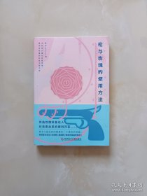 枪与玫瑰的使用方法