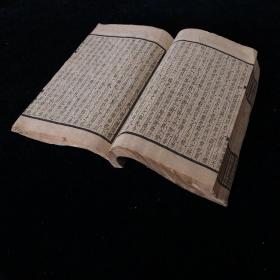 民国 上海中华书局 四部备要聚珍仿宋版《古文辞类篹 》 册五