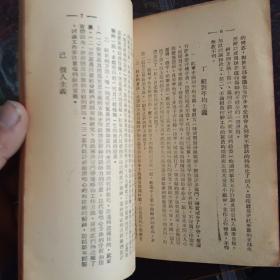 中国共产党红军第四军第九次代表大会决议案 毛泽东单行本华中新华书店出版仅印5000册