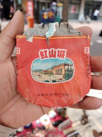 红山城烟标