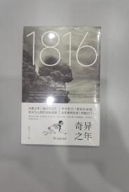 1816，奇异之年