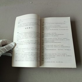 中华传世名著精华丛书：《大学-中庸》《孟子》《易经》（3册）