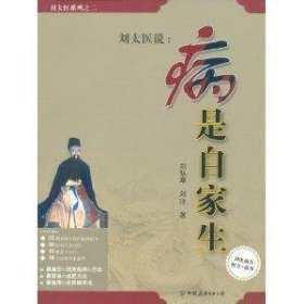 病是自家生