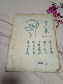 叩门集