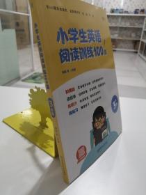 小学生英语阅读训练100篇3年级