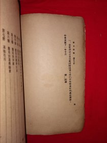 稀见孤本丨比纳西蒙智力测验（全二册插图版）1905年法国心理医生比纳和助手西蒙制定世界上第一张智力量表，具有划时代的意义，1922年首次传入我国，由商务馆出版发行！中华民国11年版，印数稀少！原版老书非复印件495大厚本，存世量极少！详见描述和图片