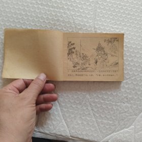 连环画，兴唐传之十四，十六，十七，一打，二打，三打瓦岗山3本合售，印刷时间请看图都是一版一印，请看图片
