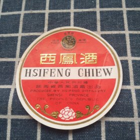 西凤酒酒标