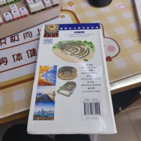 发现者旅行指南：福建