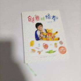 创意玩绘本