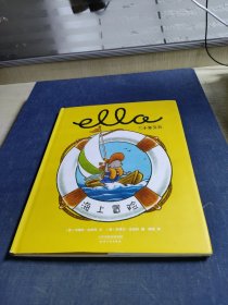 美国国家育儿出版物获奖绘本：小象艾拉逆商教育绘本·海上冒险