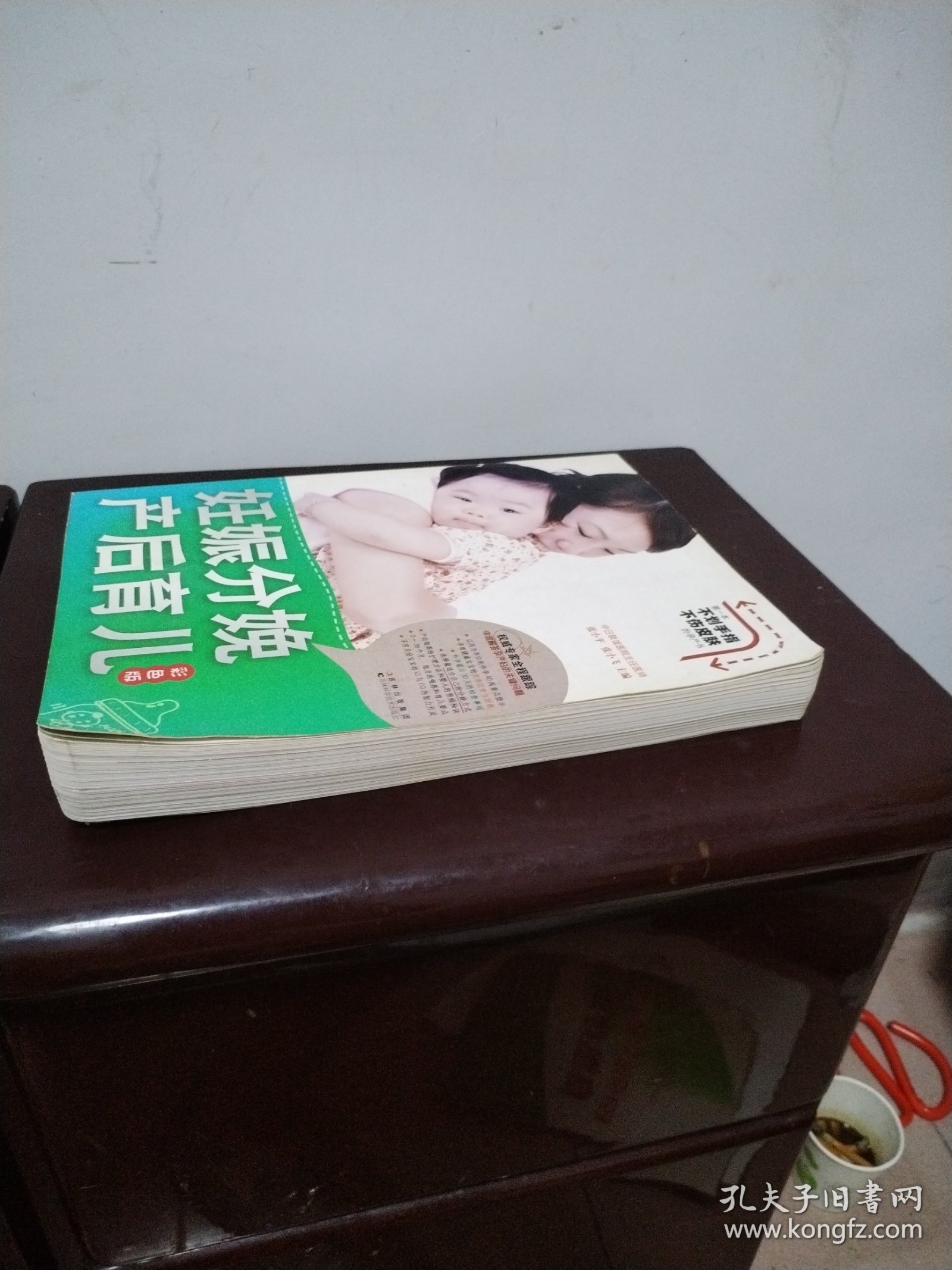 妊娠分娩产后育儿（彩色版）