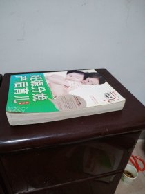 妊娠分娩产后育儿(彩色版)