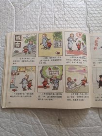 中外笑话故事精选，名著画库