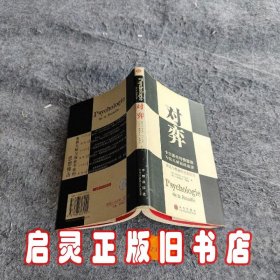 对弈：卡尔波夫与费黎宗为你点破商战迷津