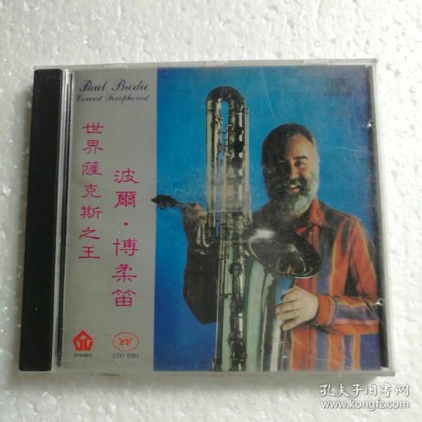 世界萨克斯之王 波尔博柔笛演奏 CD【 正版精装 片况极佳 实拍如图 】