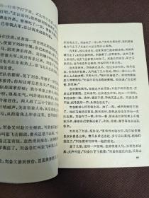 三国演义  中国古典文学名著少年版