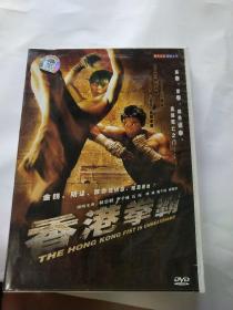 DVD:《香港拳霸》主演:林志颖，石瑶，林威，黄子扬，尹子维等D4