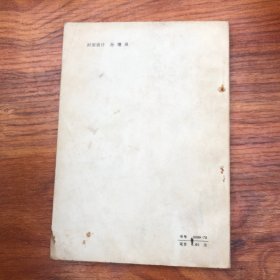 语文知识丛书文言虚词例解