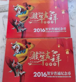 2016猴年生肖币纪念册空册