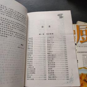 家庭美食厨房丛书 (全十一册) 家庭美食厨房丛书:实用微波炉菜谱 小菜一碟、瘦身美容菜谱、滋补靓汤、滋补养生药膳、养生保健菜谱、实用鱼菜谱、百味砂锅菜、营养素菜谱、美味川菜谱、儿童营养餐 共11本合售