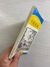中国民歌（吴超签赠）正版如图、内页干净