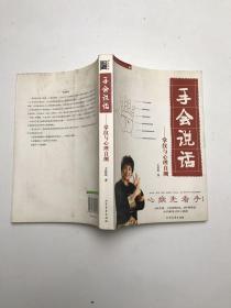 手会说话：掌纹与心理自测