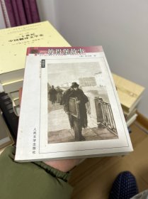 彼得堡故事