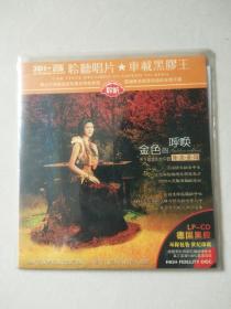 1cd： 降央卓玛 金色的呼唤 （德国黑胶，环保包装） 碟片有划痕 正常播放