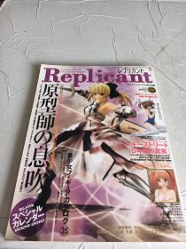 Replicant 35（日文漫画杂志）