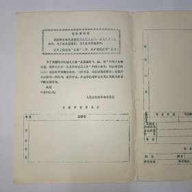 书籍审查意见表(只有1页)