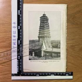 1932年出版物老照片印刷品——沈阳老建筑2张（单面，背面白页）[CA02+A0031]