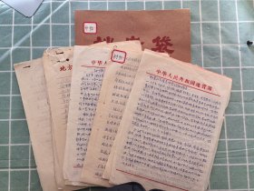 材80：5份几百页的岁月乚回忆录