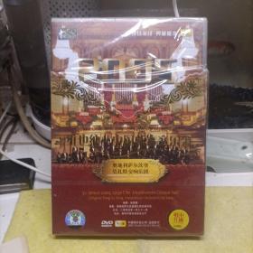 2005年维也纳中国新春音乐会DVD〈未拆封〉