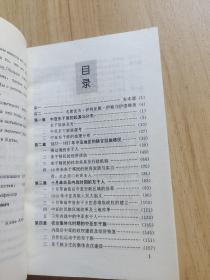 东干族形成发展史:中亚陕甘回族移民研究(作者签名本)