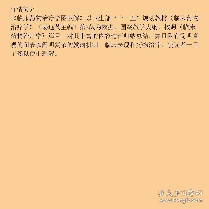 如何战胜脑病