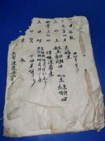 清代田亩经济史料:陈希圣陈宗棣家族田亩册。陈希圣 (1882-1930)，字明德，山东巨野龙固镇三里坊人。冯玉祥部国民革命军中将军长。