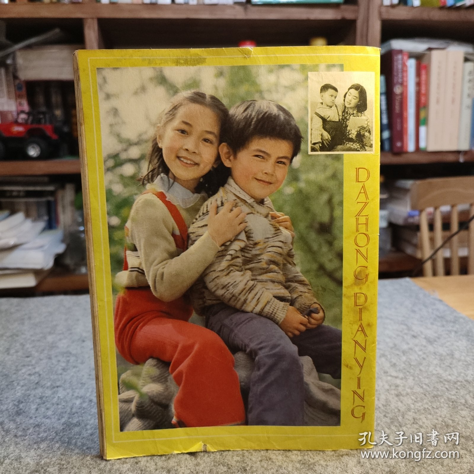 大众电影 1983 6 封面：潘虹与斯琴高娃，封底：小演员方超与王佳莹！内有第六届《大众电影》百花奖获奖名单！内页彩页：影星王人美！表演艺术家牛犇，日本彩色故事片典子，彩色故事片小城细雨！彩色故事片《没有航标的河流》！ 【内页干净品好如图，最后几页的顶部有轻微伤如图】