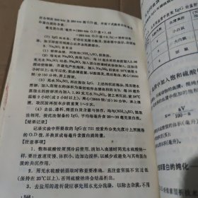 微生物学实验手册
