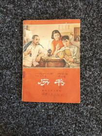 1966年历书