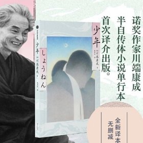 少年