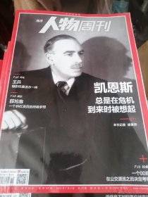 南方人物周刊2023年（共21册）