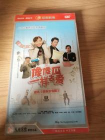 像傻瓜一样去爱DVD4碟装全新未拆