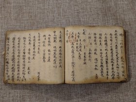 【三天门下女青敕书、本派宗师宫、星主延生表】稀见的清代四川川东地区道家手抄表文、疏文类稿本，线装一厚册全，书内还带各种符法。全篇书法精美值得珍藏。共80个筒子页160面。现特价出售原本，具体见描述！！