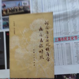 祖国医学与现代医学病症名称对照
