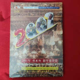 2001维也纳新年音乐会DVD2片装，CCTV转播纪念